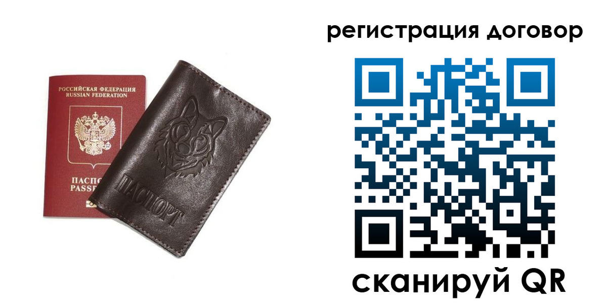 прописка для работы в Пензе