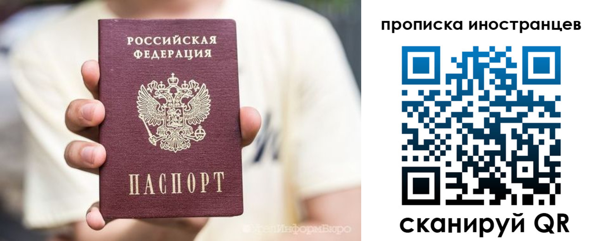 временная регистрация в Пензе
